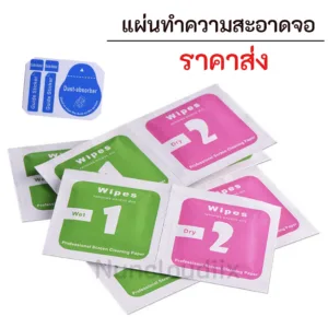♦️ พร้อมส่ง l ถูก ♦️ แผ่นเช็ดเลนซ์มือถือ