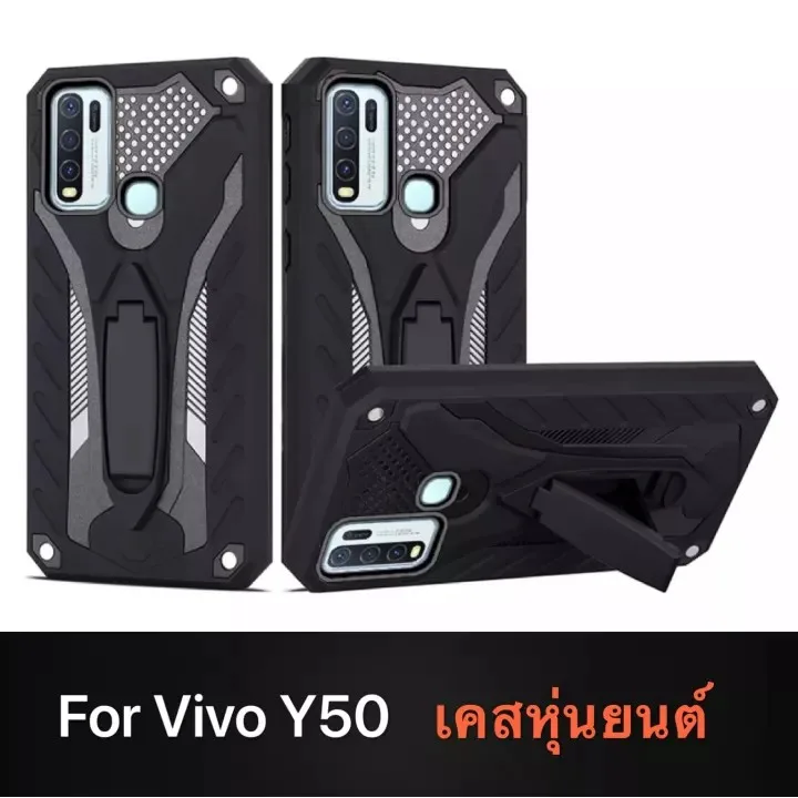 [ส่งจากไทย] Case Vivo Y50 เคสหุ่นยนต์ ไฮบริด มีขาตั้ง กันกระแทก