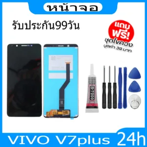 หน้าจอ LCD VIVO V7plus(จอแสดงผลพร้อมทัชสกรีน) จอ LCD.Vivo V7+