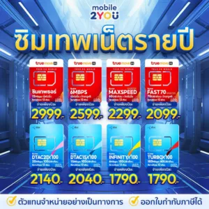 ซิมเทพ 30mbps ซิมรายปี ซิมเน็ต ทุกค่าย ความเร็วสูงสุด1000mbps 70gb/เดือน ซิม NT ซิมโทรฟรี เน็ตเร็ว ใช้ได้1ปี Fast70