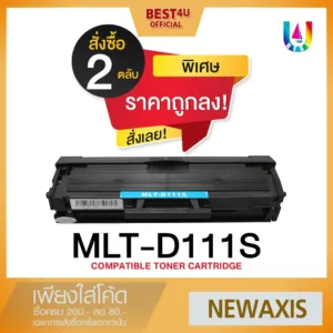 BEST4U หมึกเทียบเท่า D111S/D 111S/111S/111/MLT-D111S For SAMSUNG SL-M2020/M2020W/M2022W/M2070/M2070