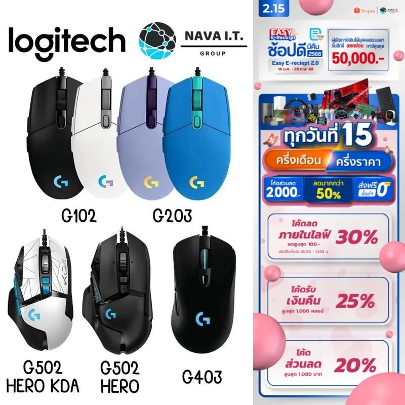 มีส่งด่วน LOGITECH G102 G304 G502 HERO GAMING MOUSE RGB WIRED MOUSE รับประกัน 2ปี