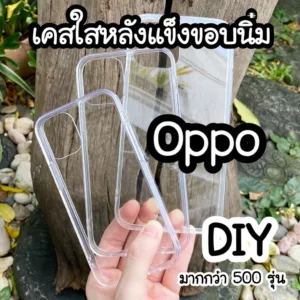 เคสใสหลังแข็ง ★OPPO★ A3s A57 A31 A94 a95 A12 A76 A53 A5s A15 A16 A16k A54 A96 A91 A18 A83 A93 A94 A9 A17 k A77s A58 A78
