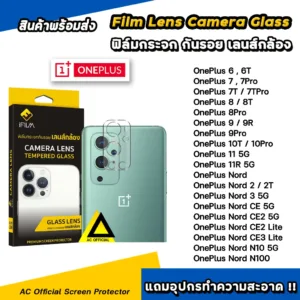iFilm ฟิล์มกันรอย เลนส์กล้อง รุ่น OnePlus Nord N10 nordce OnePlus11 10T OnePlus9 9R OnePlus8 nordce ce3 ฟิล์ม oneplus