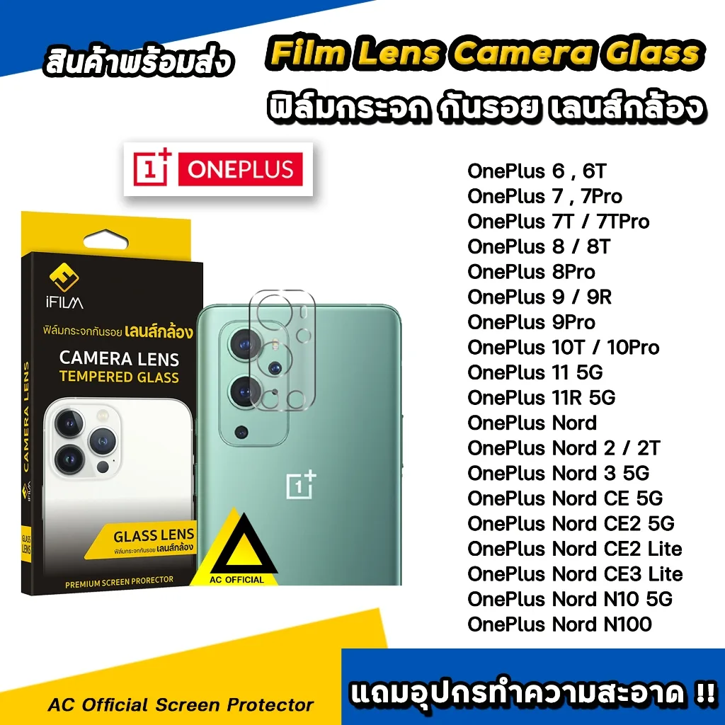 iFilm ฟิล์มกันรอย เลนส์กล้อง รุ่น OnePlus Nord N10 nordce OnePlus11 10T OnePlus9 9R OnePlus8 nordce ce3 ฟิล์ม oneplus