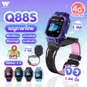 นาฬิกาเด็ก โทรได้ [เมนูไทย] SmartWatch Q88s ไอโม่ ติดตามGPS ถ่ายรูป เล่นเกมส์ กันเด็กหาย ยกหมุนได้360 พร้อมส่งจากไทย