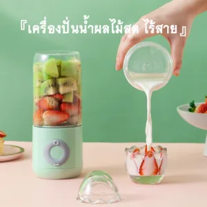 XHJ-118 เครื่องปั่นน้ำผลไม้แบบพกพา ชาร์จผ่าน USB เล็กมินิพกพาสะดวก แก้วปั่นน้ำผลไม้ เครื่องใช้ไฟฟ้า