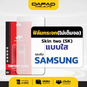 Dapad ฟิล์มกระจกกันรอยไม่เต็มจอ รุ่น Samsung A51 A52 A53 A54 A55 5G A7 A71 5G A72 A80 J2 J4 J4+ J6+ J7  J7 CORE J8