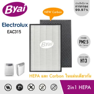 ลดล้างสต็อก แผ่นกรองอากาศ True HEPA H13 สำหรับเครื่องฟอกอากาศ ELECTROLUX EAC315 และแผ่นกรองกลิ่น Carbon