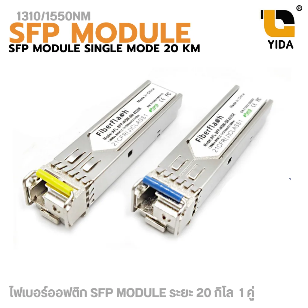 โมดูล LC SFP LC Module  LC Single Mode ไฟเบอร์ออฟติก Conector 1.25G 20Km Tx Rx รองรับ Cisco sw
