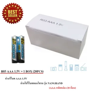 NIGHTCOM ถ่านใส่รีโมทคอนโทรล รุ่น NANGRAND AAA แพ็คกล่อง 20 ก้อน