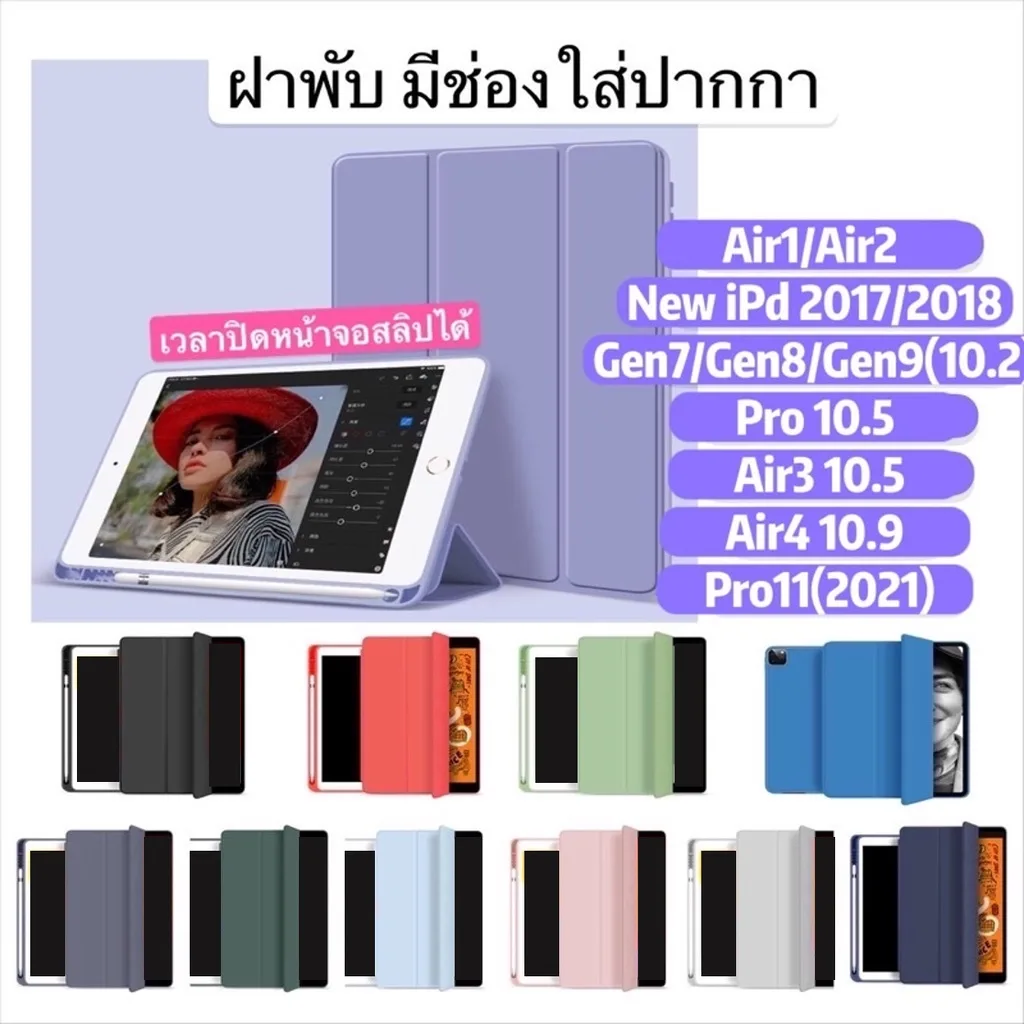 เคสiPadเนื้อซิลิโคนเกรดอย่างดี สีพาสเทลสำหรับiPad gen7/gen8/gen9/10.2