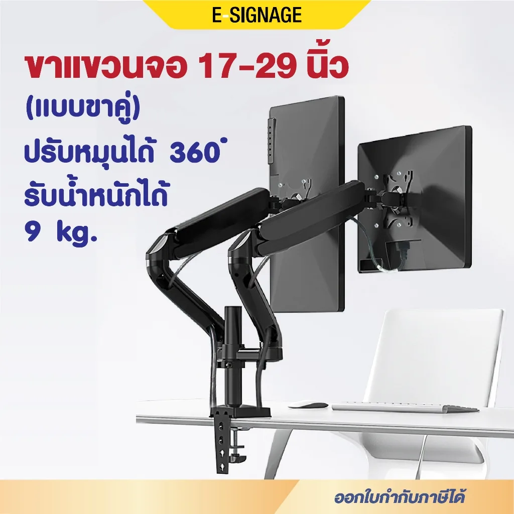 Elife ขาตั้งจอคอม มอนิเตอร์ 2จอ ES-CS95-2 รองรับ 17นิ้ว 32นิ้ว แขนยึดหน้าจอคอมพิวเตอร์ รับน้ำหนัก 9kg ขาตั้งจอคู่
