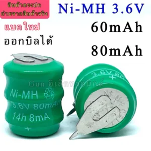 แบตเตอรี่ Ni-MH 60mAh  /  80mAh 3.6v แบตใหม่ทุกก้อน ออกบิลได้