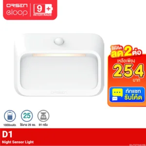 [254บ. โค้ดคุ้ม] Orsen by Eloop D1 ไฟเซ็นเซอร์ LED ตรวจจับความเคลื่อนไหว แบต 1800mAh ไฟกลางคืน ของแท้