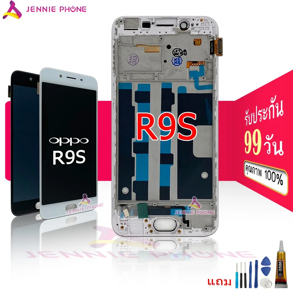 หน้าจอ OP R9S จอชุด สำหรับ OPPO R9S อะไหล่มือถือ LCD พร้อมทัชสกรีน แถมกาวและไขควง หน้าจอ + ทัช + ปรับแสงได้