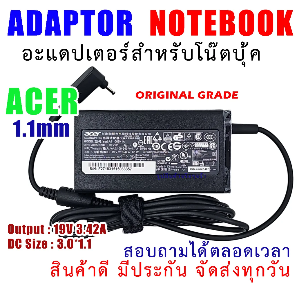 สายชาร์จโน๊ตบุ๊ค " Original grade " ADAPTER ACER (3.0*1.1mm) 19V 3.42A