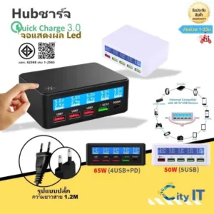 50W/65W Quick Charge 3.0 สมาร์ท USB+5Port จอแสดงผลLed Fast Charging Station โทรศัพท์มือถือ USB charg