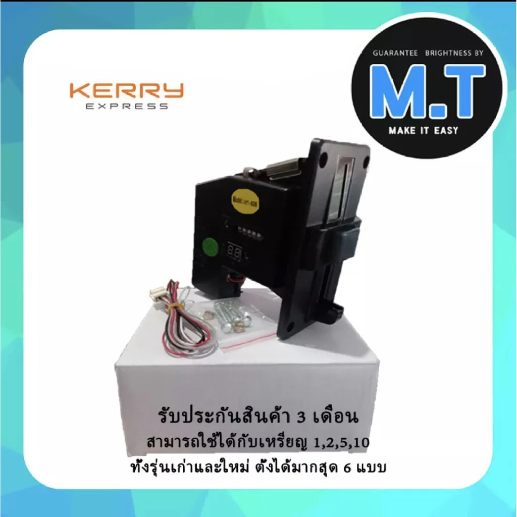 ตัวหยอดเหรียญmulti coin selectorหน้ากากสีดำบันทึกค่ารับได้ทุกเหรียญสำหรับตู้น้ำ เครื่องซักผ้า ตู้เกม