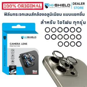 HiShield Aluminium Lens ฟิล์มกระจกกล้องใช้สำหรับ iPhone 16 Pro Max / 15 Pro Max / 14 Pro Max / 13 Pro Max / 12 Pro Max