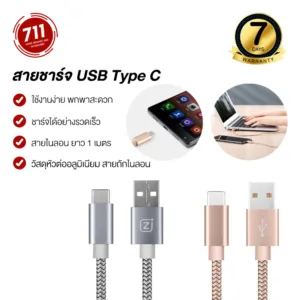 สายชาร์จ USB Type C ยาว 1 เมตร 5A  รองรับการโอนถ่ายข้อมูล USB 2.0 สูงถึง 480 Mbps