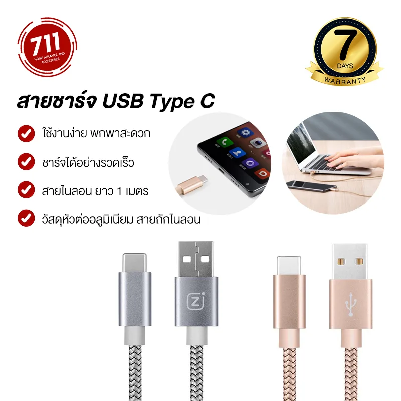 สายชาร์จ USB Type C ยาว 1 เมตร 5A  รองรับการโอนถ่ายข้อมูล USB 2.0 สูงถึง 480 Mbps
