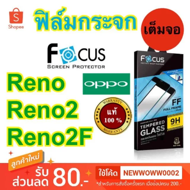 Focus​ฟิล์ม​กระจกใส ​Oppo​ Reno2F​/Reno7Pro 5G/Reno7 5G/Reno 7Z 5G/Reno8/Reno8z 5G/Reno8Pro เต็มจอFF มีขอบสีดำ