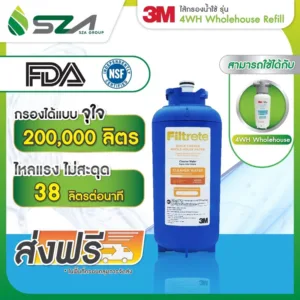 [ ออก E-TAX ได้ ] 3M ไส้กรองน้ำใช้  สำหรับรุ่น 4WH Wholehouse สำหรับกรองน้ำใช้ทั้งบ้านขนาดเล็ก