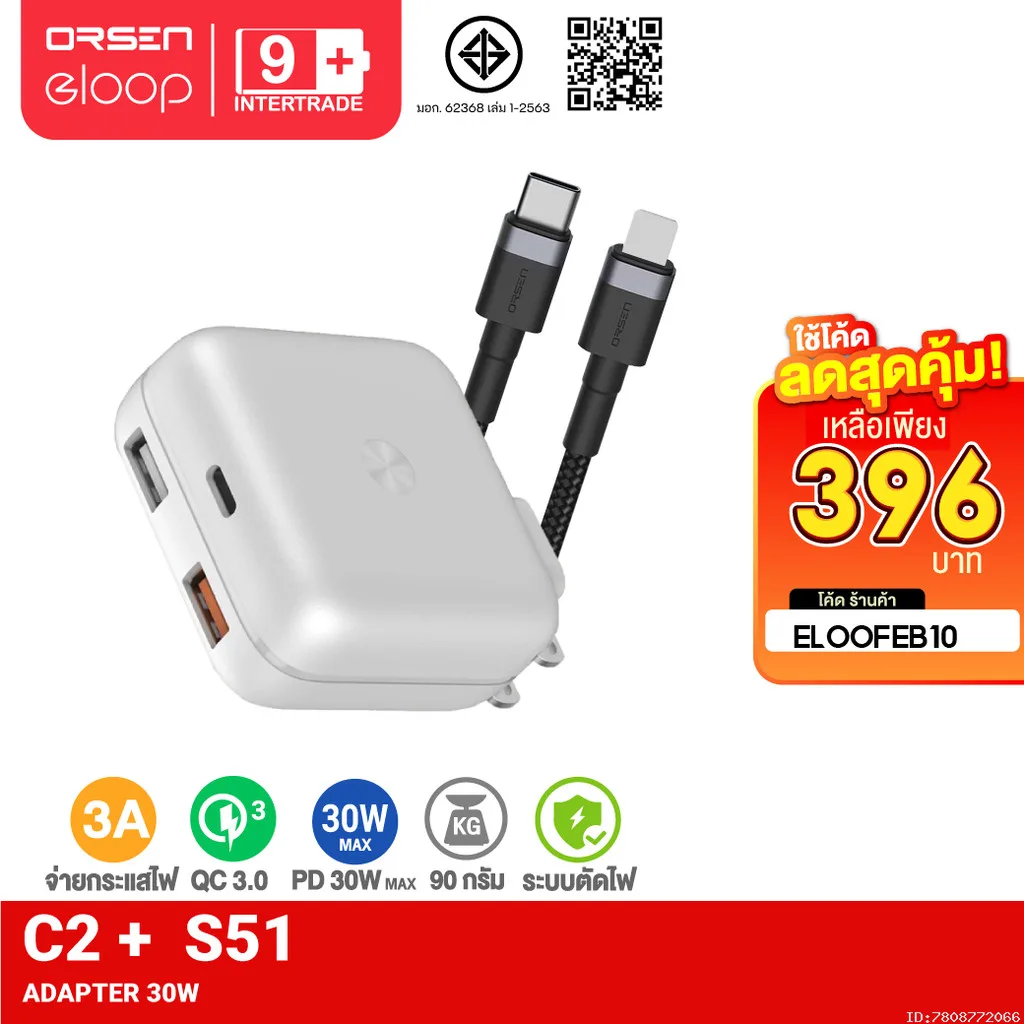 [333บ. ลดโหด] Orsen by Eloop C2 + สายชาร์จ S51 หัวชาร์จเร็ว QC3.0 PD 30W USB Type C Adapter Fast Charger