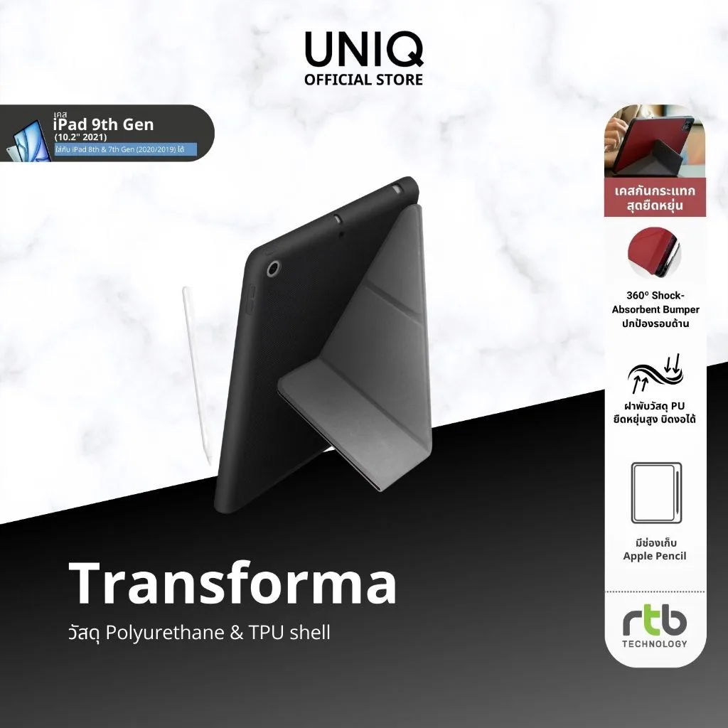 UNIQ เคสสำหรับ iPad 10.2 (Gen 7 / Gen 8 / Gen 9) รุ่น Transforma Rigor - Ebony Black