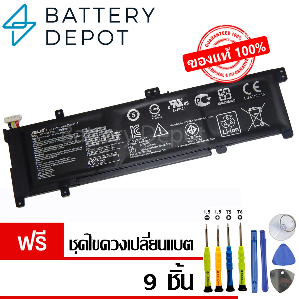[ฟรี ไขควง] Asus แบตเตอรี่ ของแท้ B31N1429 (สำหรับ Asus K501