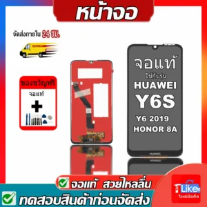 จอ HuaWei Y6S JAT-L41 JAT-L29 JAT-LX1 JAT-LX3 เเถมเครื่องมือ  จอY6S2019  จอY6S จอY62019 LCDY6S LCDY62019