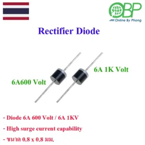 Diode 6A 1KV P600 (P600M) ไดโอด Size 0.8 x 0.8 cm.