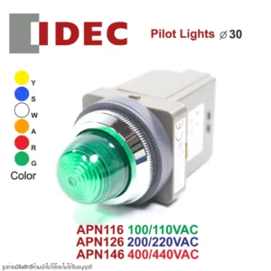APN126 IDEC PILOT LIGHTS 30mm IDEC ไพล็อตแลมป์ 30mm  IDEC ไพล็อตไลท์ 30mm IDEC PILOT LAMP 30mm IDEC