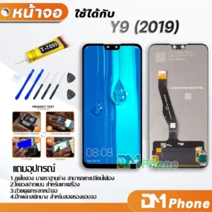 หน้าจอ หัวเว่ย Y9 2019 หน้าจอ LCD พร้อมทัชสกรีน Y9(2019)  LCD Screen Display Touch Panel For Y9 (2019)