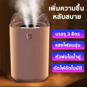 K7 3.3L  เครื่องฟอกอากาศ เครื่องพ่นไอน้ำ เครื่องพ่นปรับอากาศ ใช้ไฟ USB