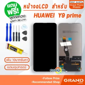หน้าจอ LCD huawei Y9 prime 2019 อะไหล่มือถือ Lcd Screen Display Touch จอ + ทัช สำหรับ หัวเว่ย Y9 prime 2019