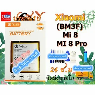 แบตเตอรี่ XiaoMI8Pro BM3F Mi8 Pro พร้อมเครื่องมือ กาว แบตmi8pro แบต mi8pro แบต BM3F BatteryMI8pro แบต Mi8Pro Mi 8 Pro
