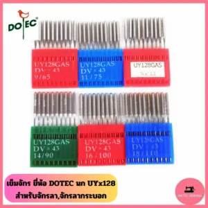 เข็มจักร ยี่ห้อ DOTEC นก (UY*128) สำหรับจักรลา