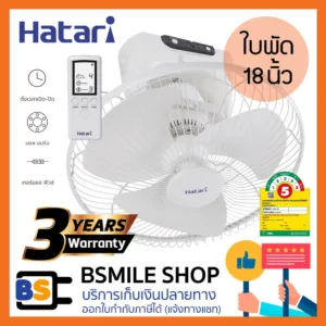HATARI พัดลมโคจร 18 นิ้ว HT-C18R1 (รุ่นมีรีโมท)