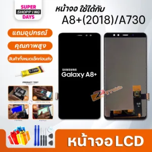 หน้าจอ LCD samsung A8plus/A8+(2018)/A730 อะไหล่มือถือ พร้อมทัชสกรีน LCD Screen Display ซัมซุง กาแลคซี่ A8plus/A8+(2018)