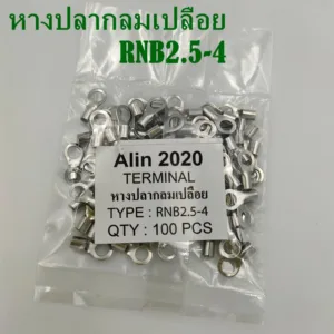 หางปลากลมเปลือย RNB2.5-3
