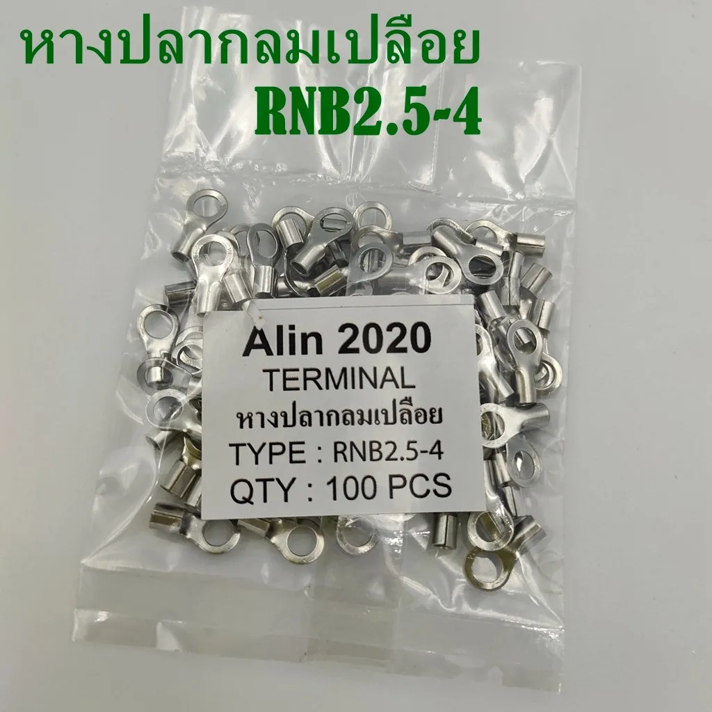 หางปลากลมเปลือย RNB2.5-3