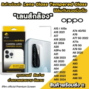 iFilm ฟิล์มกันรอย เลนส์กล้อง Lens Camera For OPPO A98 A96 A95 A79 A78 A77 A60 A58 A57 A38 A3Pro A3 A16 ฟิล์มกระจกoppo