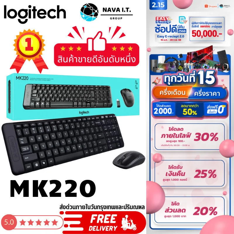 มีส่งด่วน  LOGITECH MK220 KEYBOARD MOUSE WIRELESS แป้นพิมพ์ ไทย/ENG ประกันศูนย์ 3 ปี