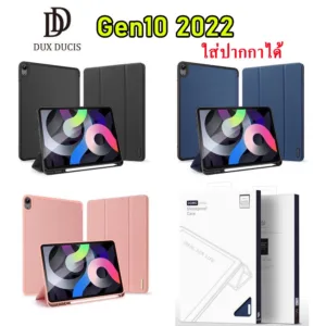 035 DOMO เคส Ari6 11 2024 สำหรับ IPAD Gen10 2022 / AIR5 10.9 ปี2022 / Air4 10.9/Gen9 2021/Gen7 10.2 ใส่ปากกาได้