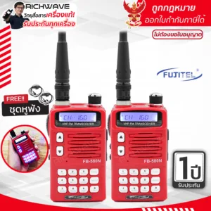 Fujitel FB-580N วิทยุสือสาร 5 วัตต์ 2 เครื่อง แถมฟรีไมค์หูฟัง + เสาสไลด์ ของแท้ 100% รับประกัน 1 ปี วอแดง วอ สื่อสาร