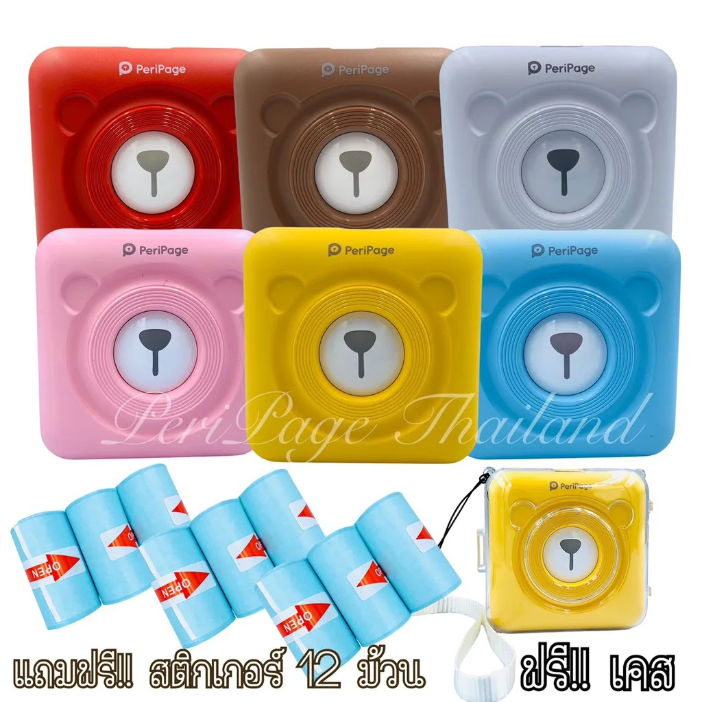 PeriPage A6  ฟรีเคส+สติกเกอร์ 12 ม้วน