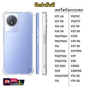 018 เคสกันกระแทก ใส Vivo Y17S Y31 Y12s Y20 V20 V20pro V20se Y50 Y30 Y11 Y12 Y15 Y17 V17 V19 Y19 S1pro กันกระแทก เคส vivo