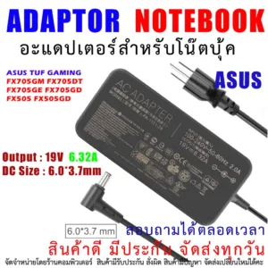 สายชาร์จโน๊ตบุ๊ค  อแดปเตอร์ 120W 19V 6.32A / 9.23A 6.0*3.7 มม. Charger AC Adapter สำหรับ ASUS TUF GAMING FX705